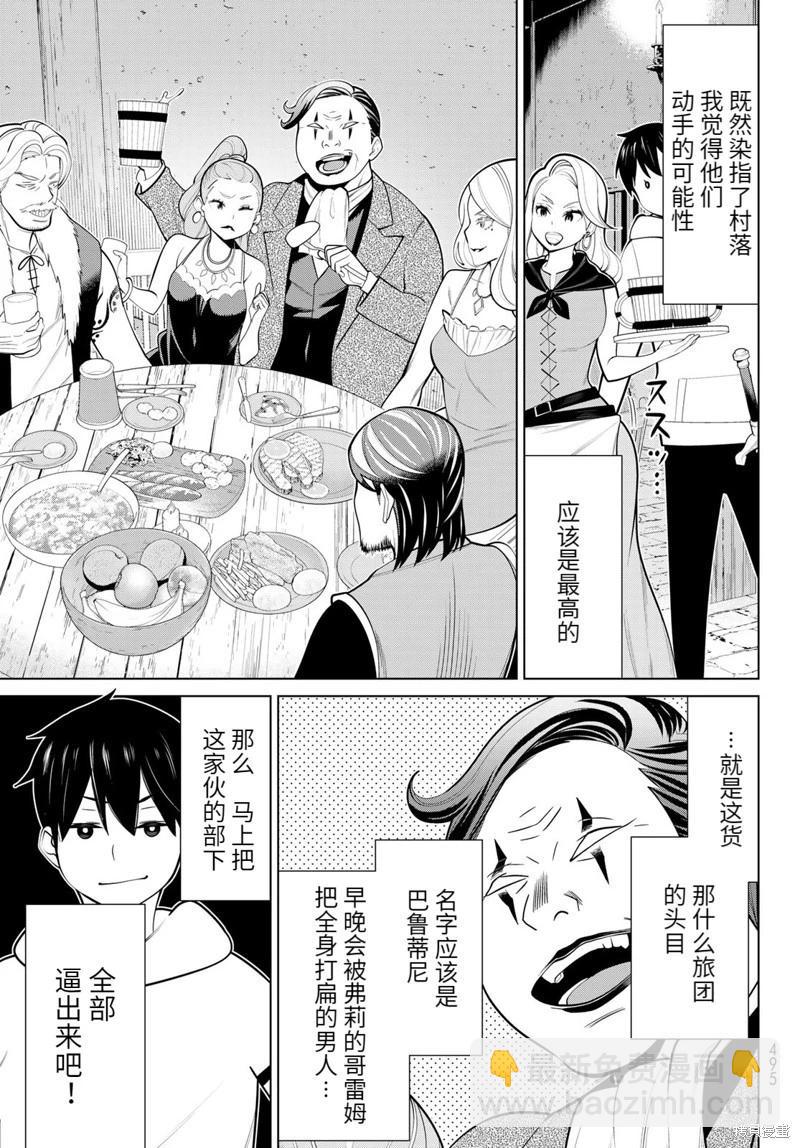 第42话试读16