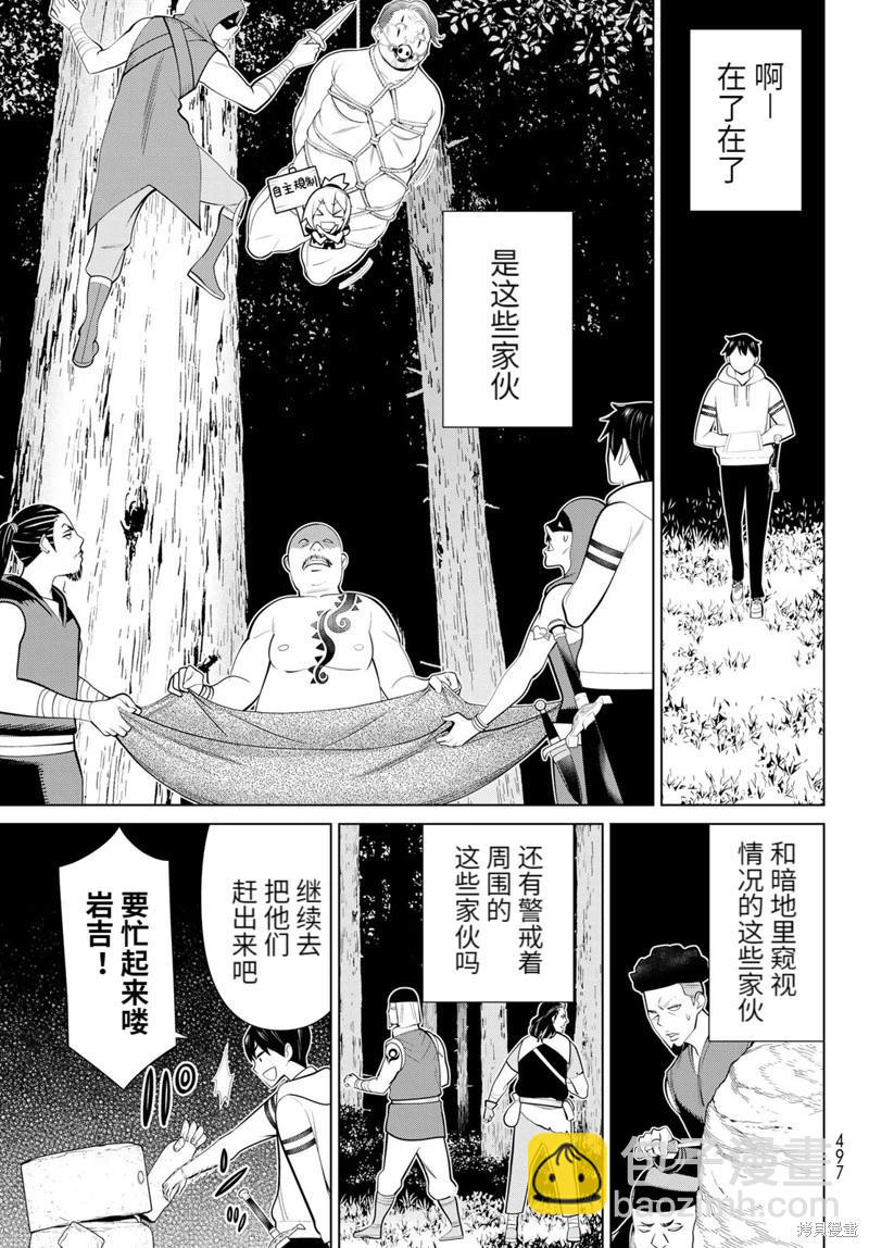 第42话试读18