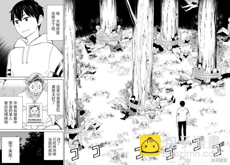 第42话试读19