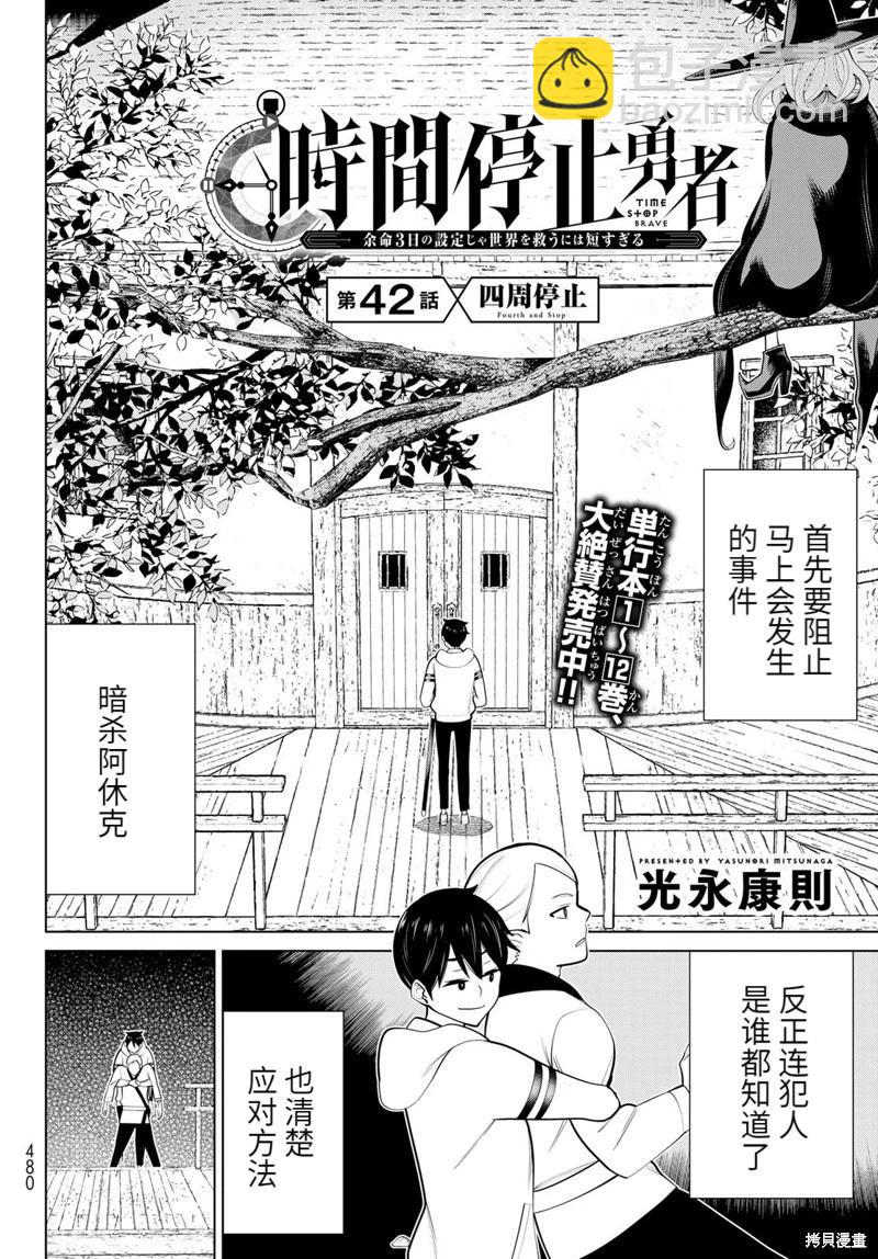 第42话试读2