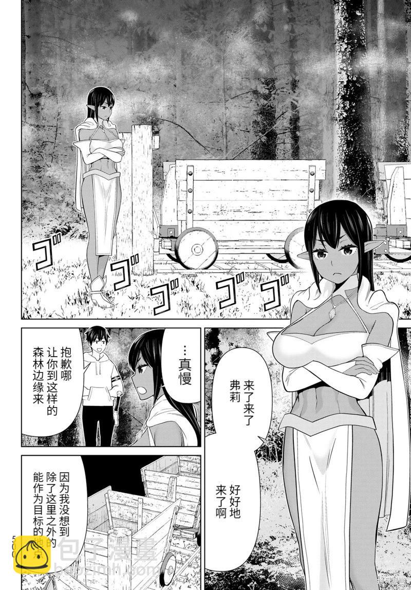 第42话试读20