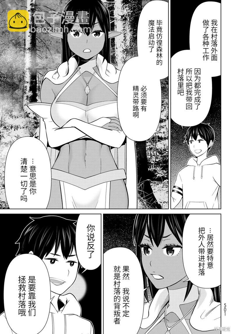 第42话试读21