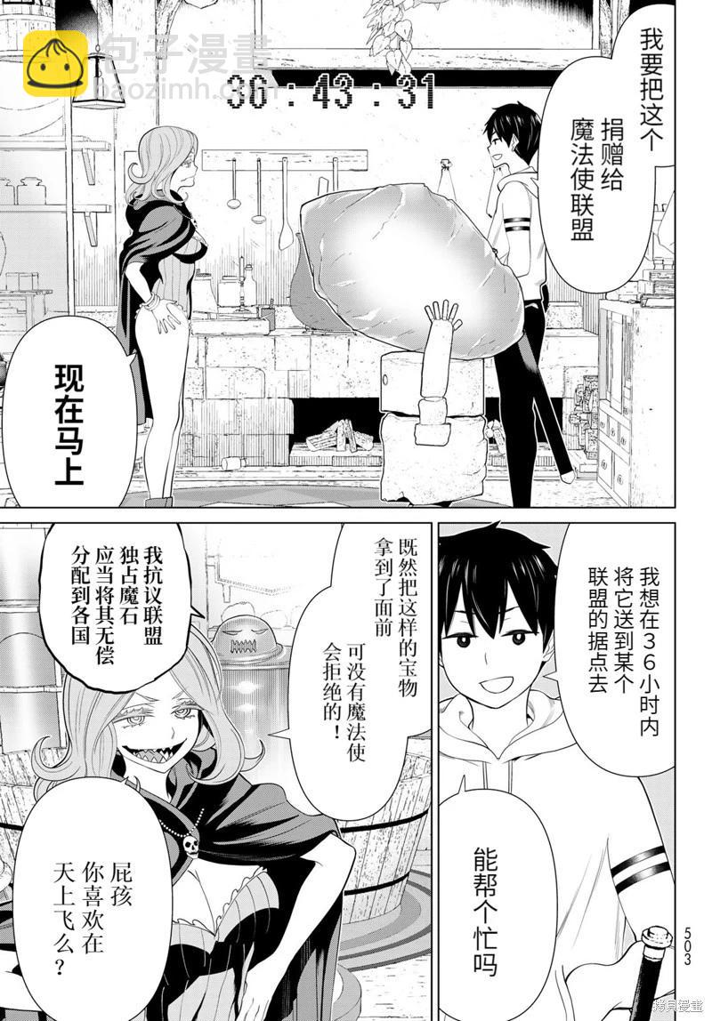 第42话试读23