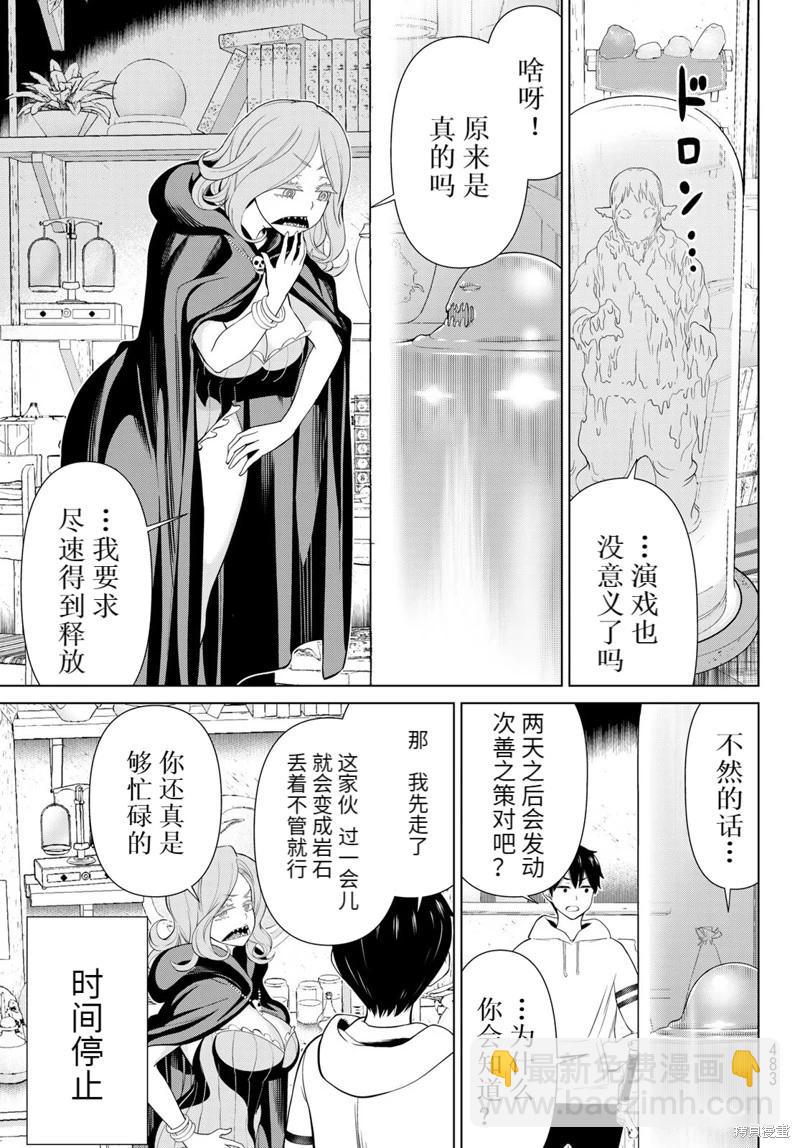 第42话试读5