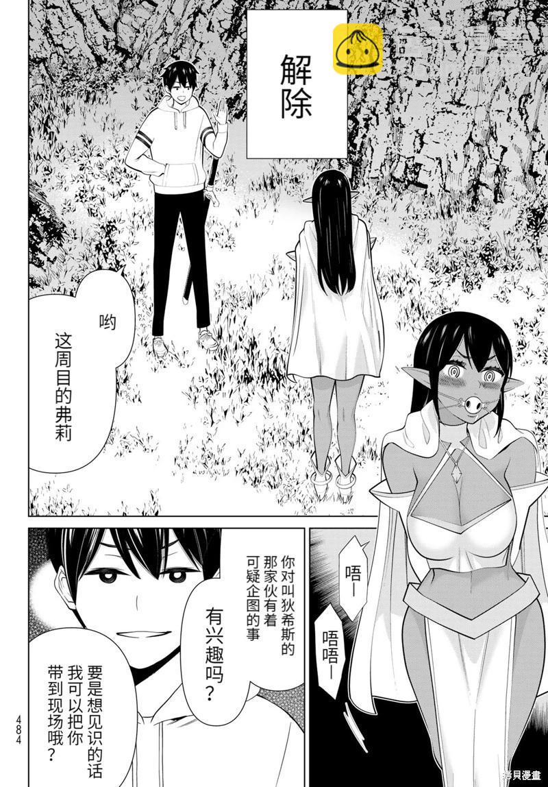 第42话试读6