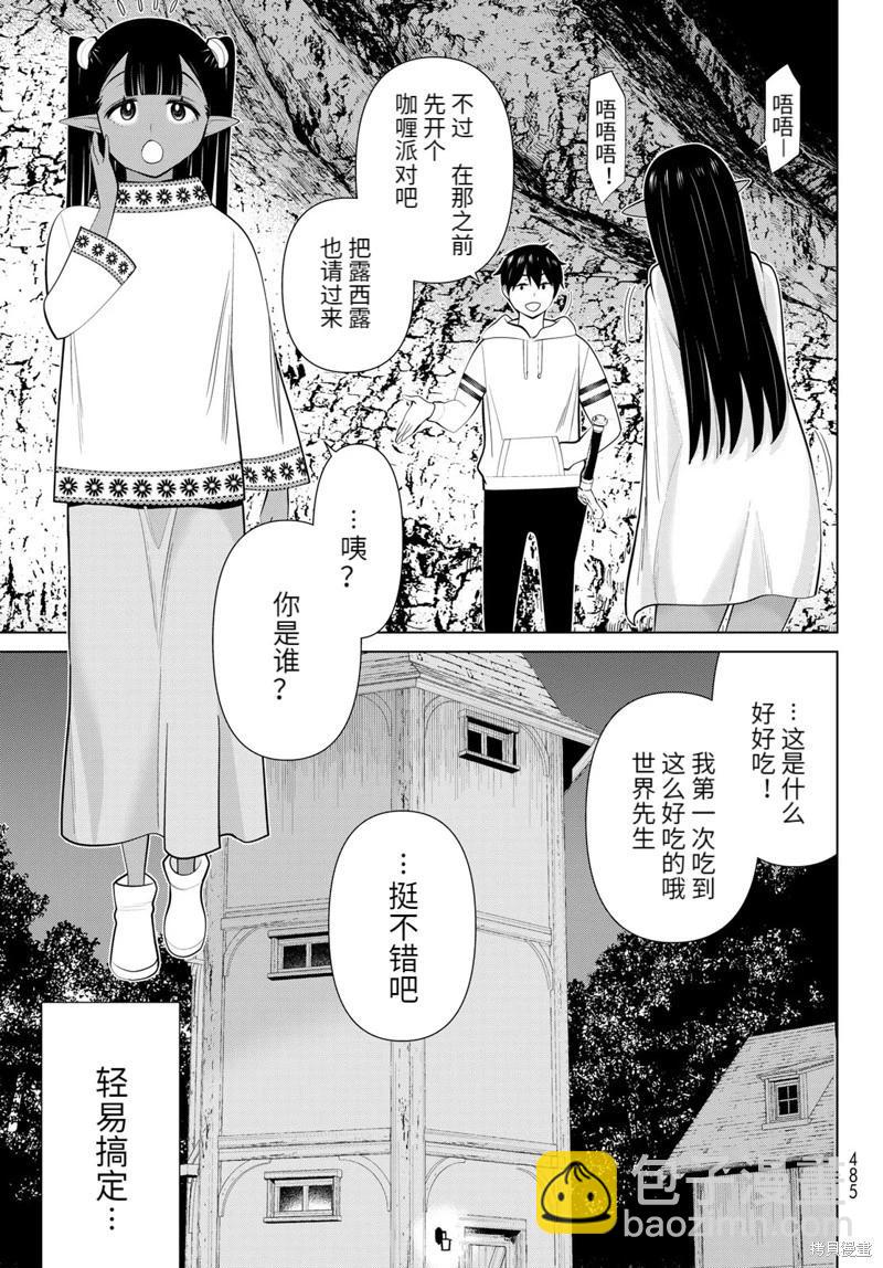 第42话试读7