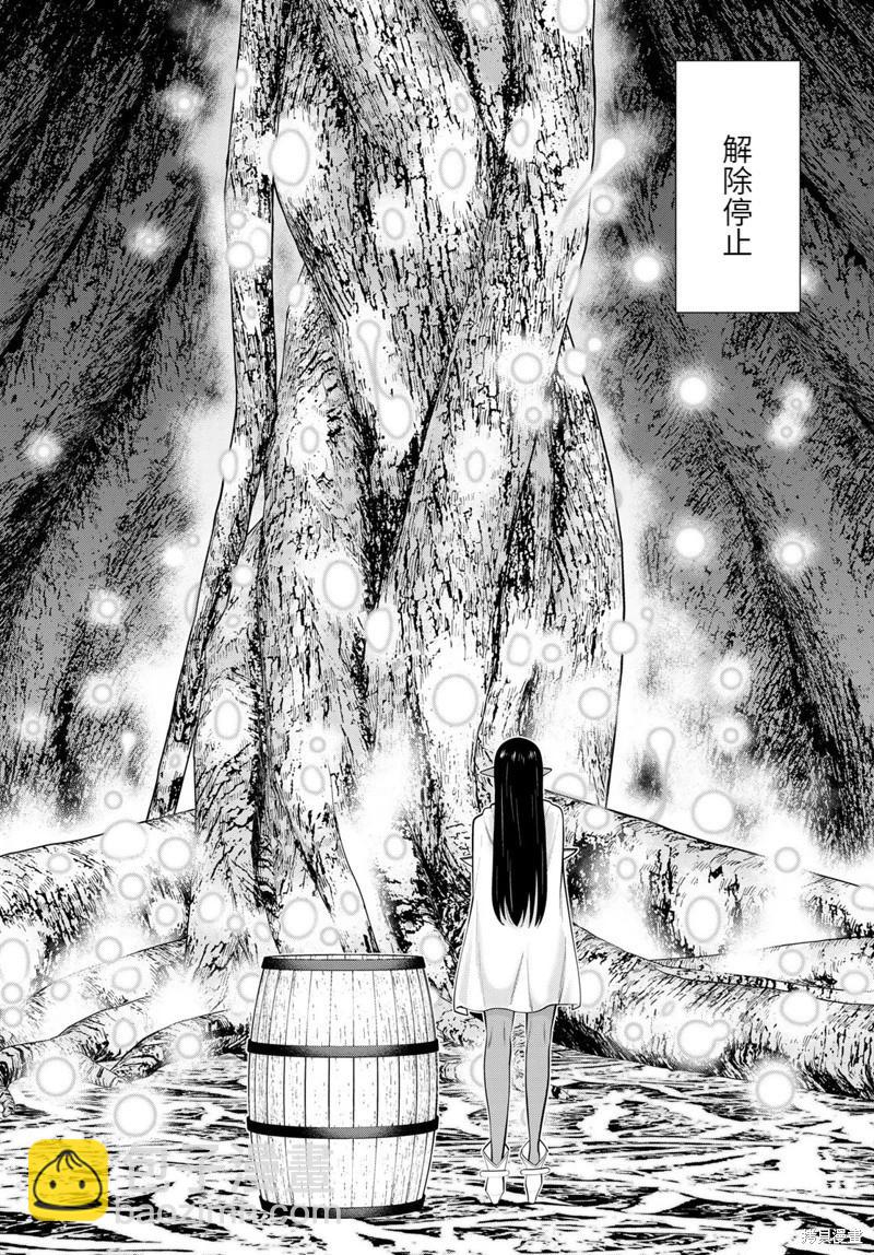 第42话试读8
