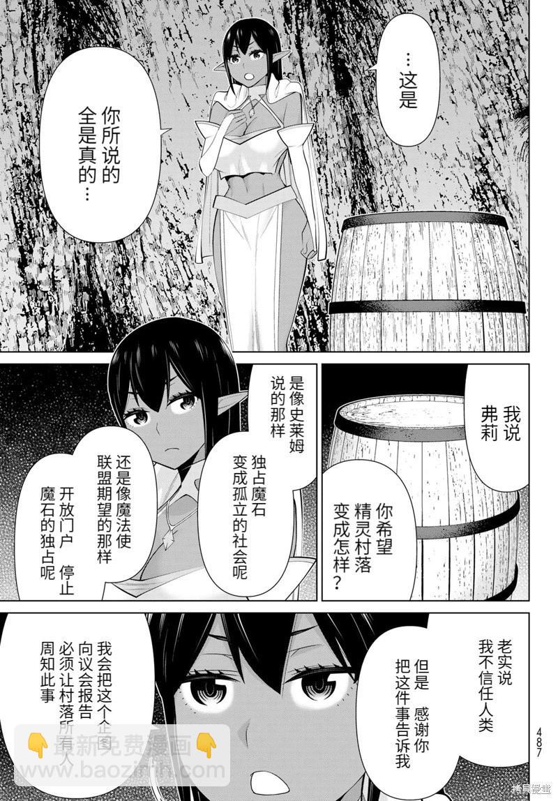 第42话试读9