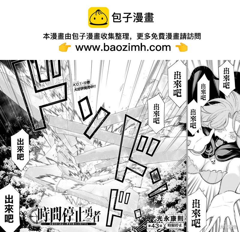 第43话1