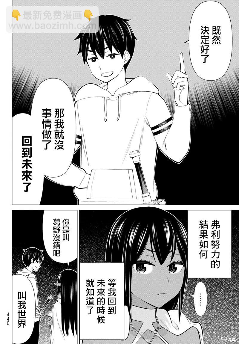 第43话10