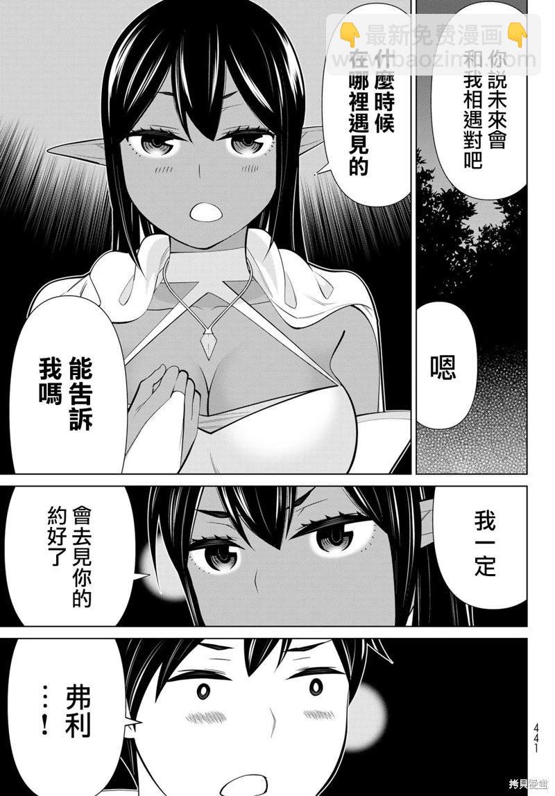 第43话11