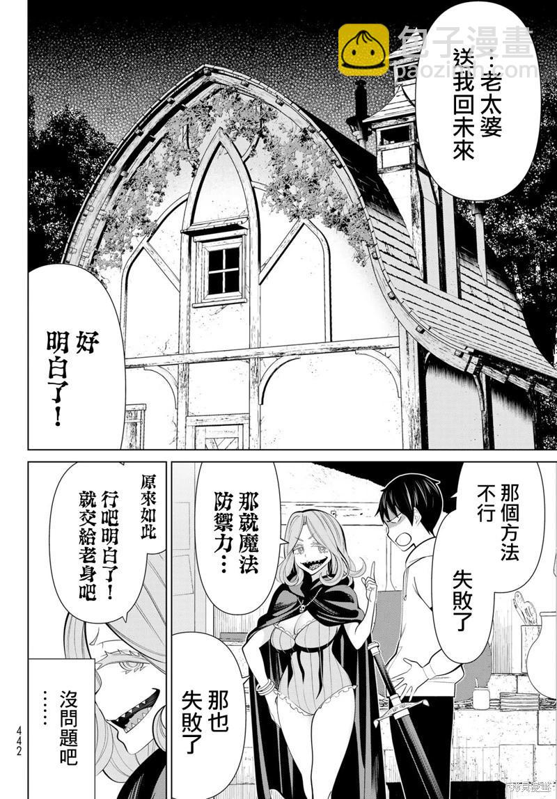 第43话12