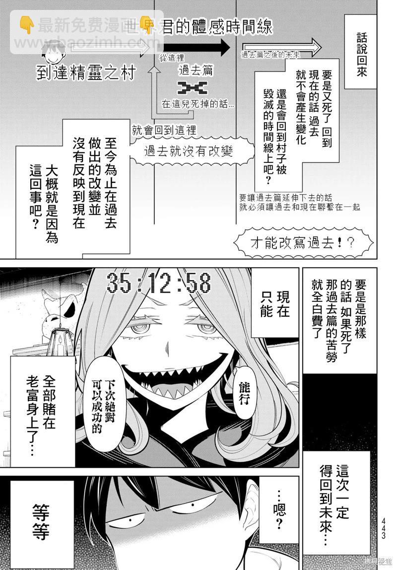 第43话13