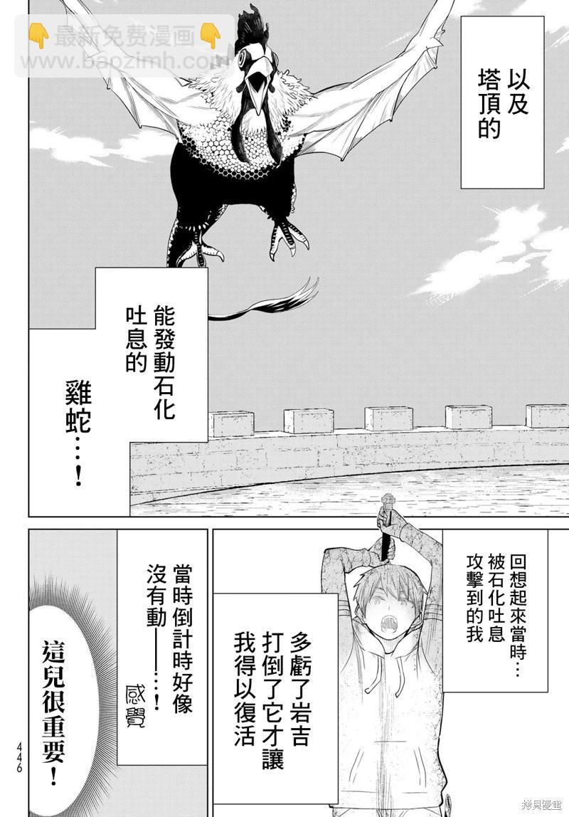 第43话15