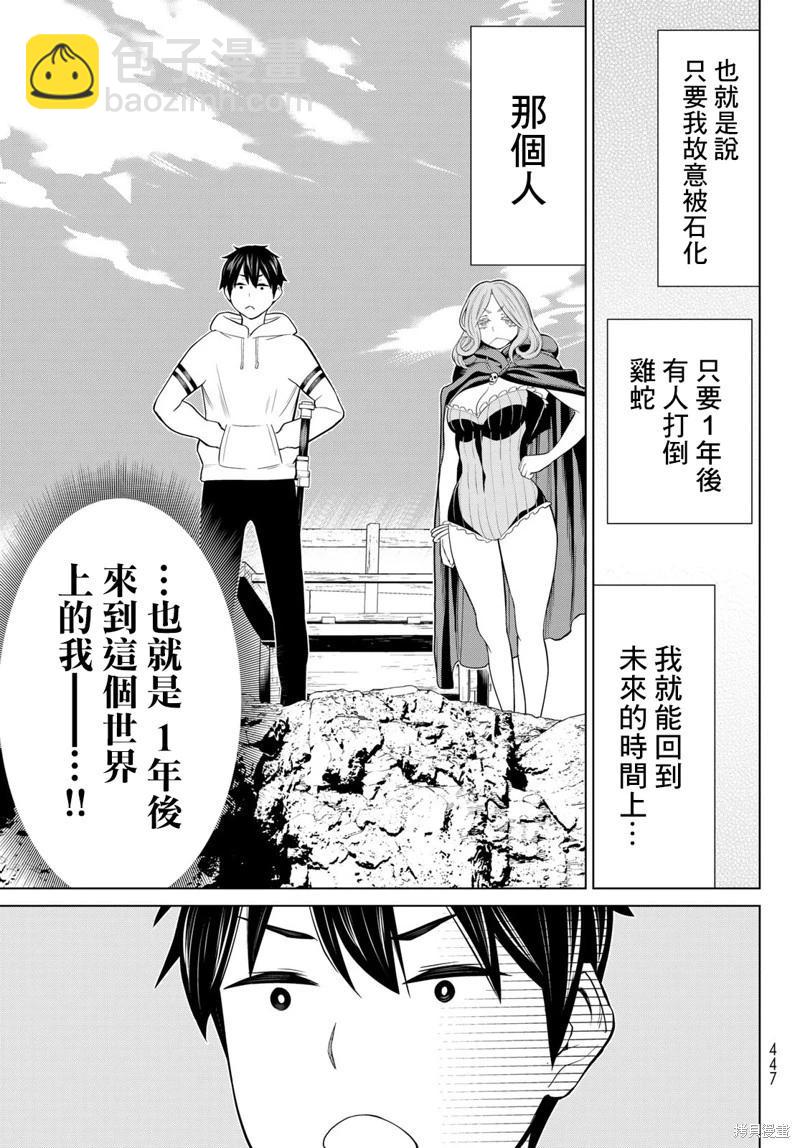 第43话16
