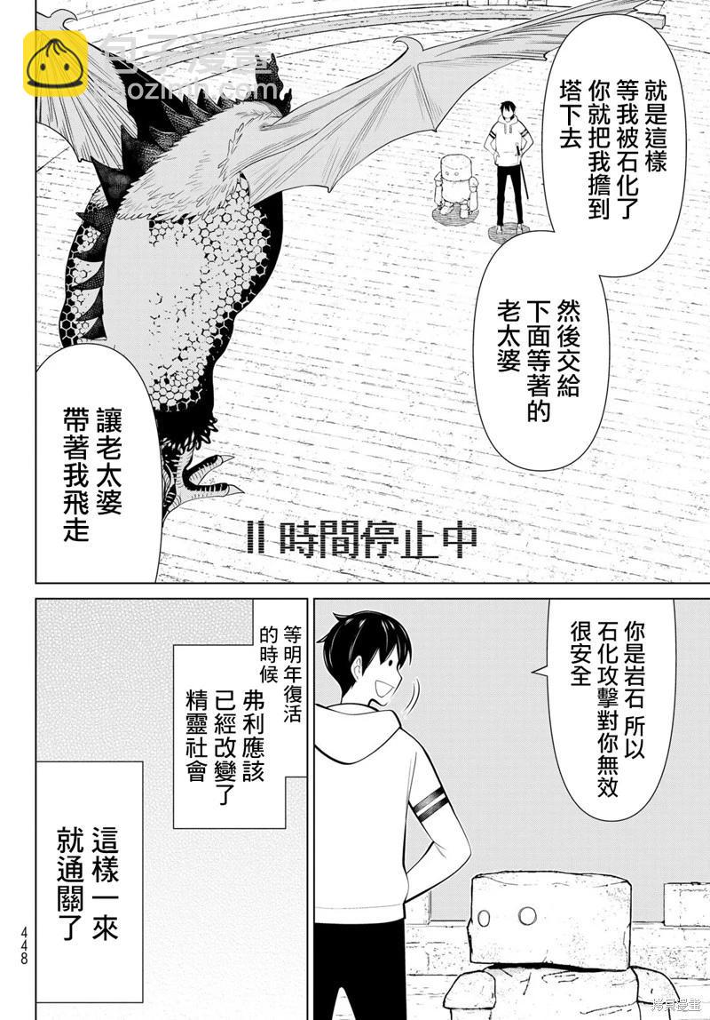 第43话17