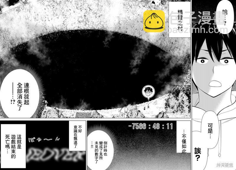 第43话23