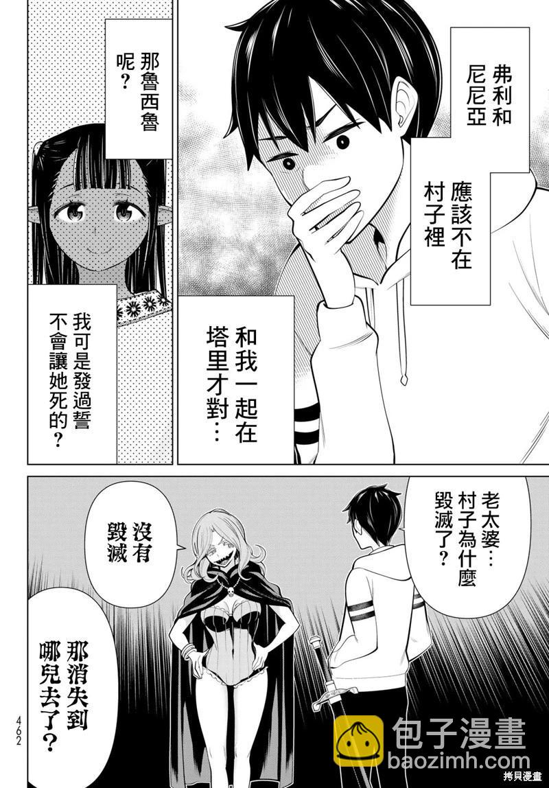 第43话26