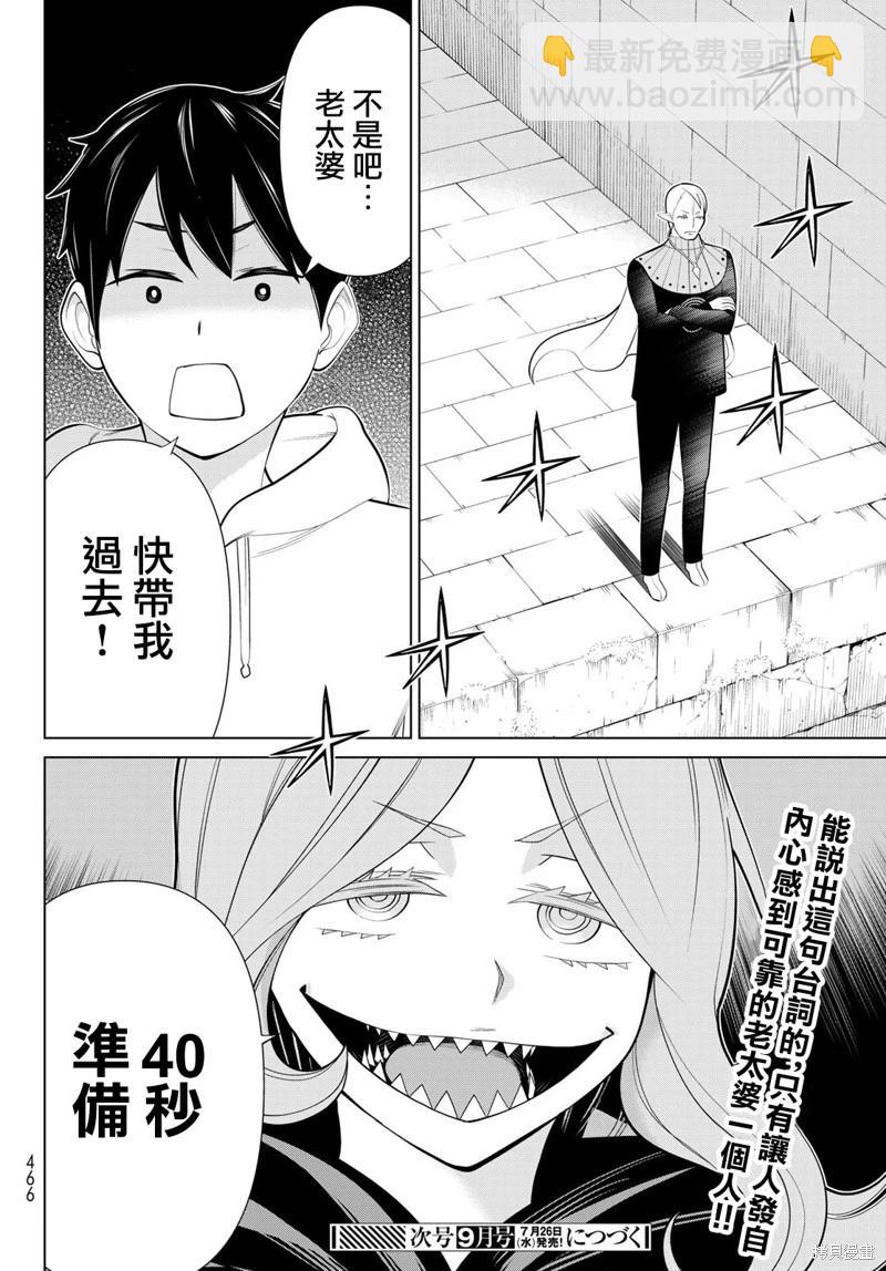 第43话29