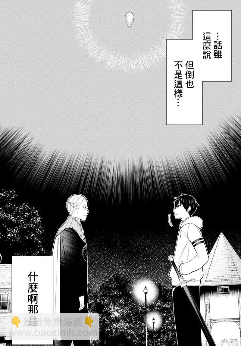 第43话4