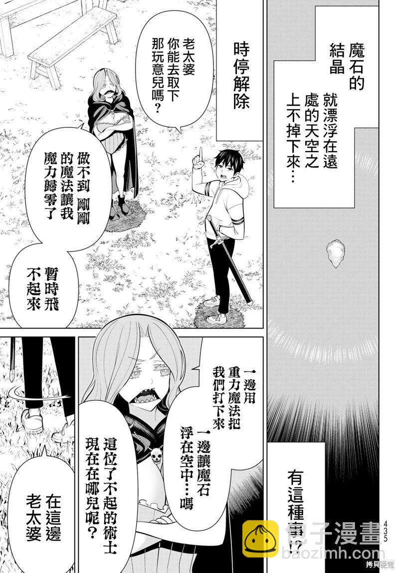 第43话5
