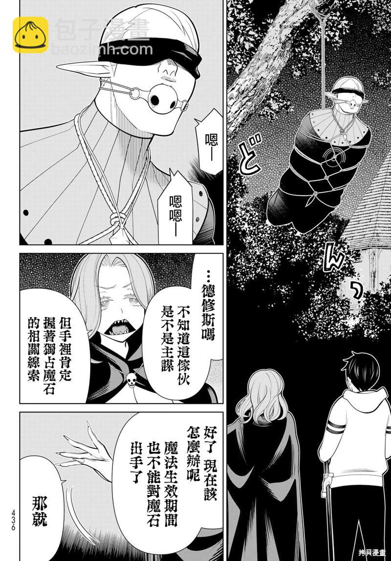 第43话6