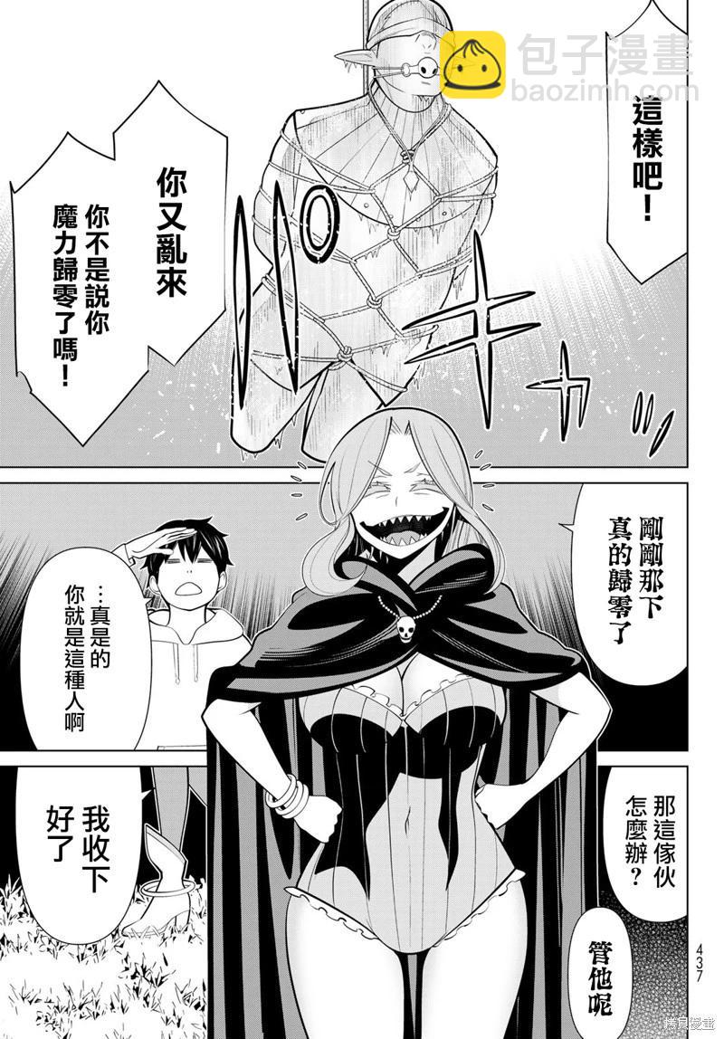 第43话7