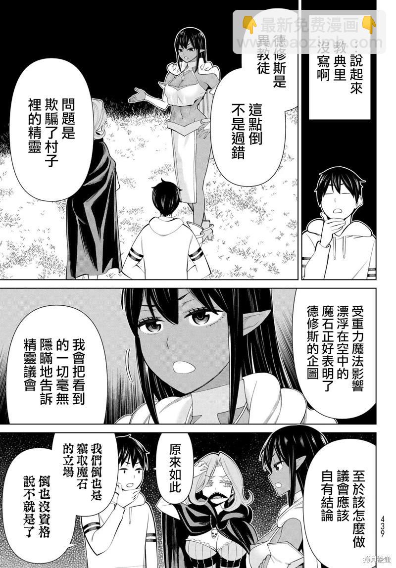 第43话9