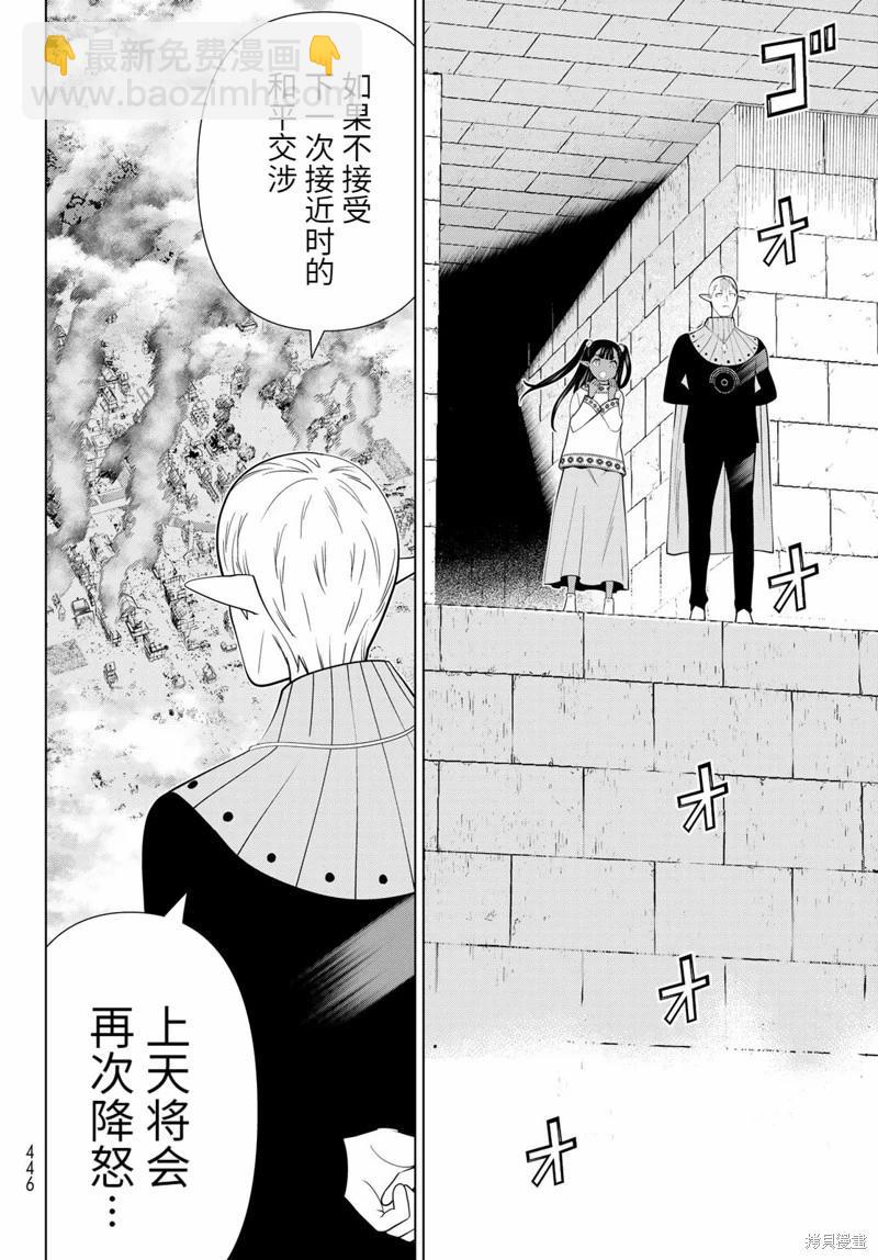 第44话10