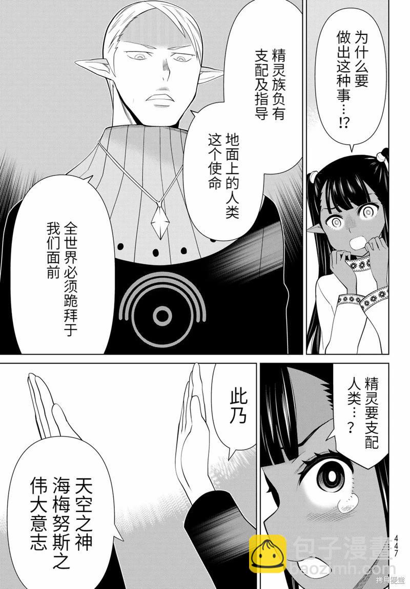 第44话11