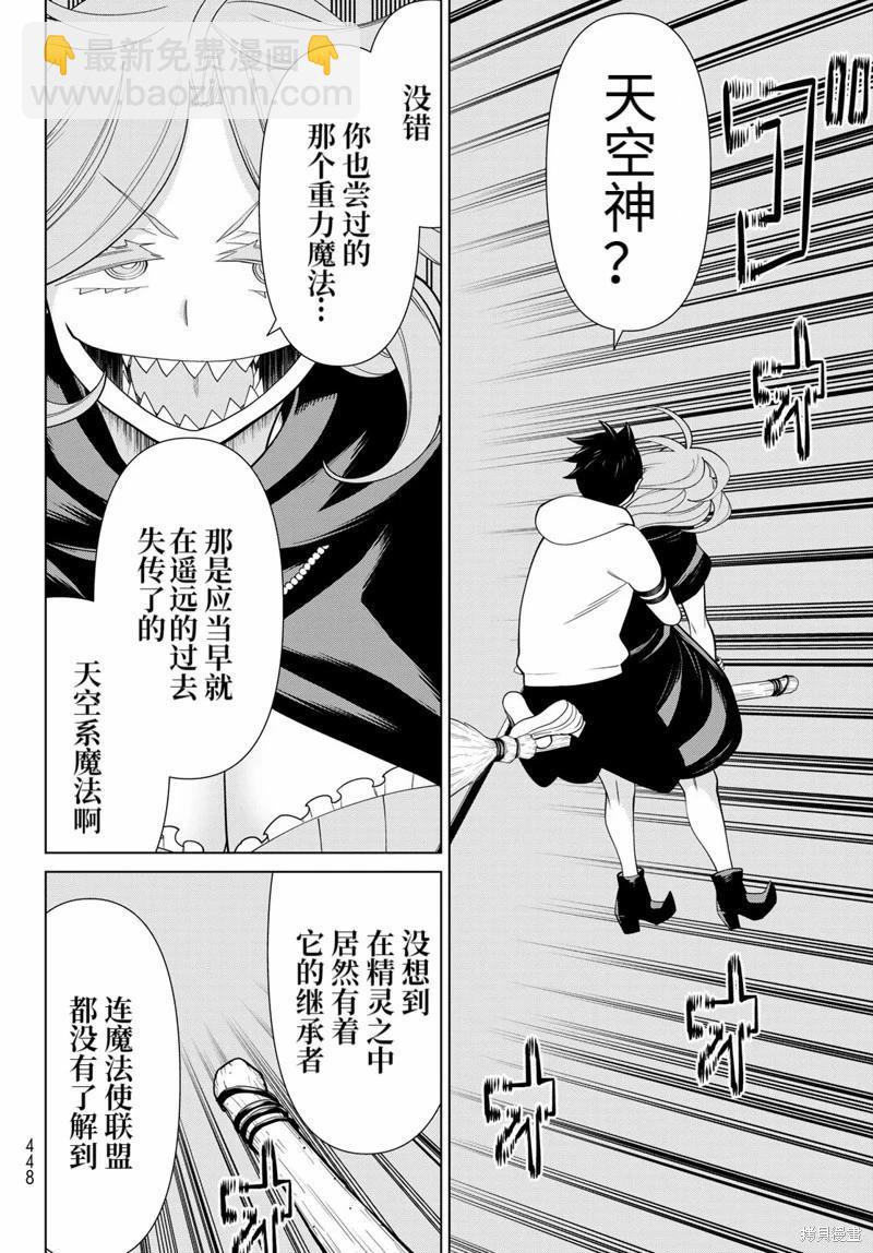 第44话12