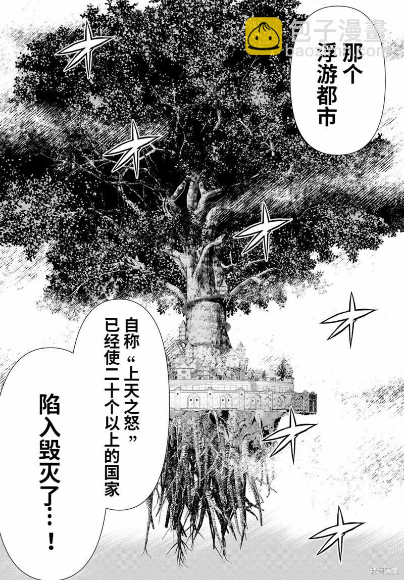 第44话14