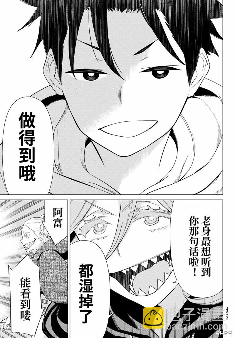第44话15