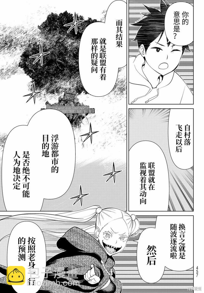 第44话18