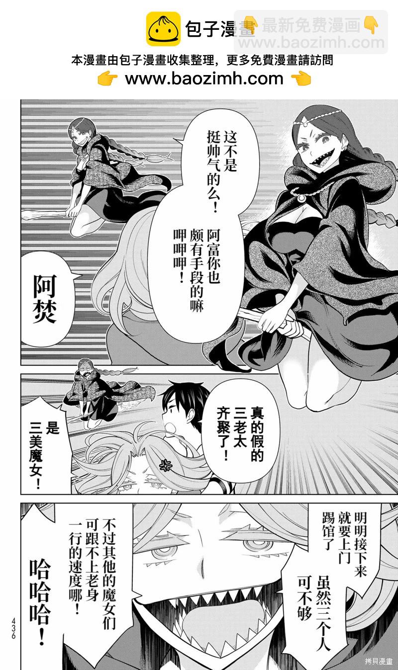 第44话2