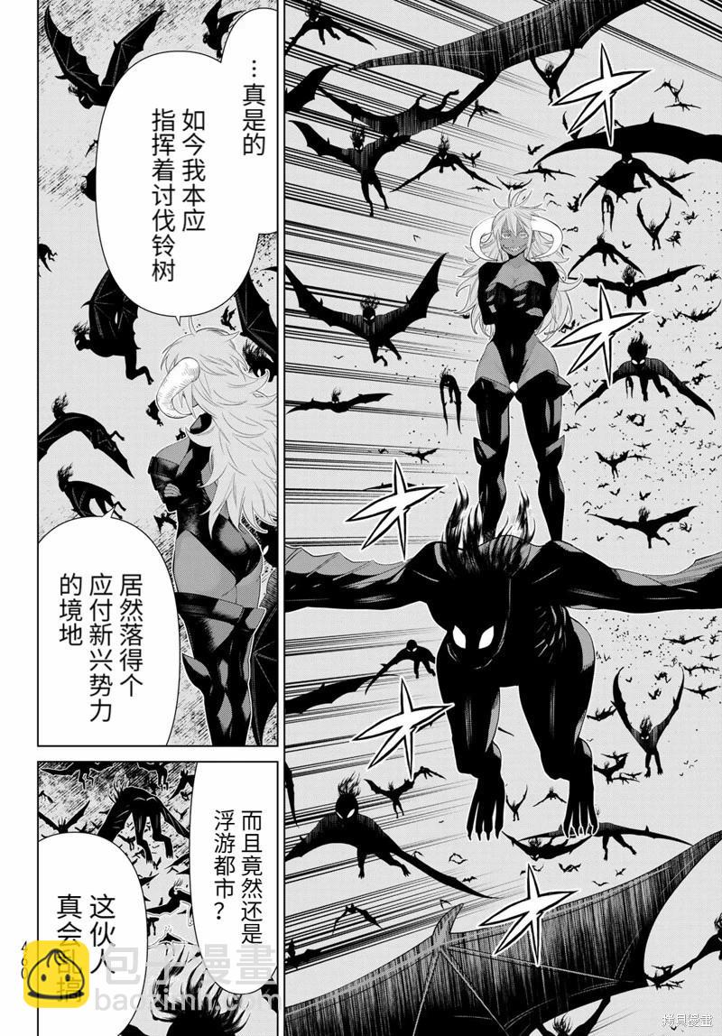 第44话20