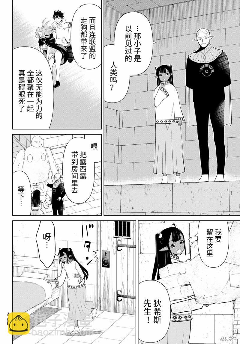 第44话26