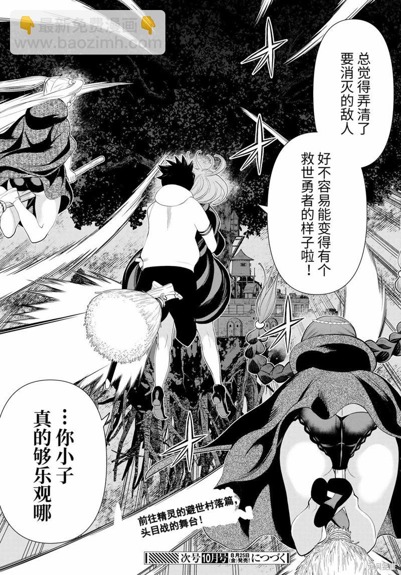 第44话28