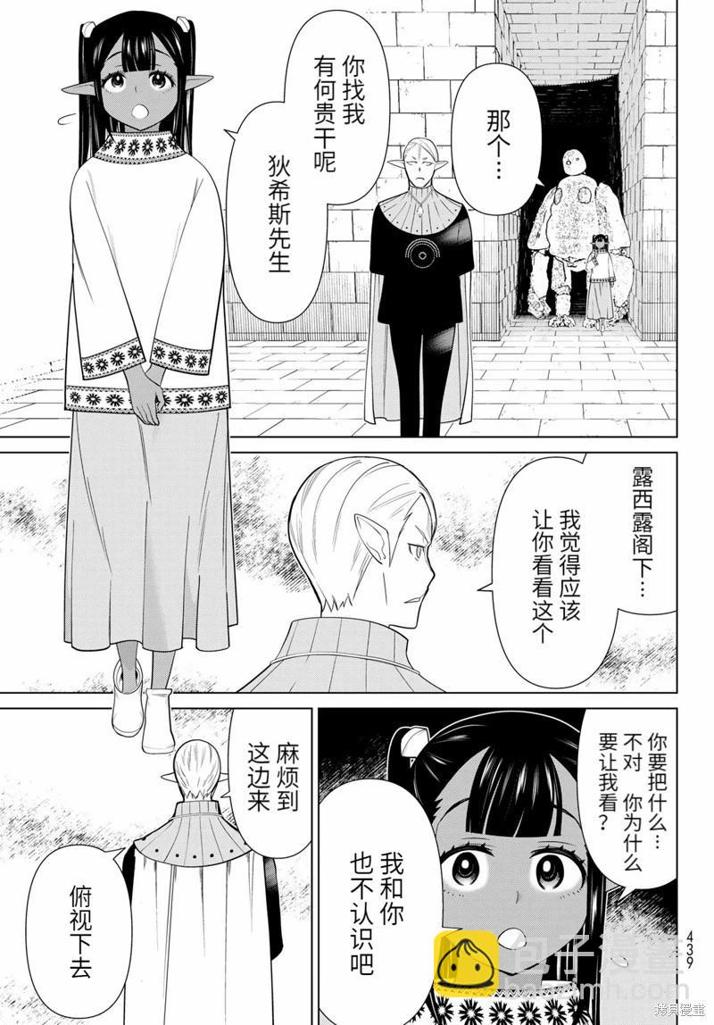 第44话5
