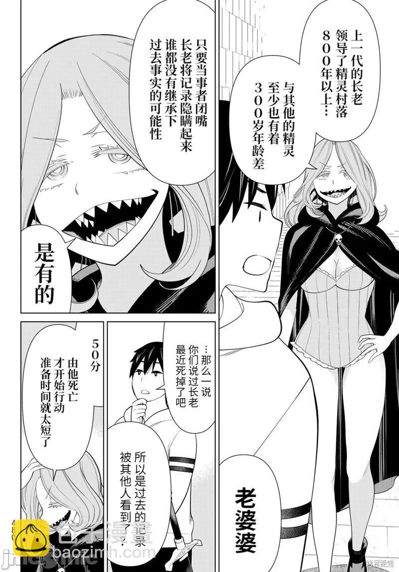 第46话11