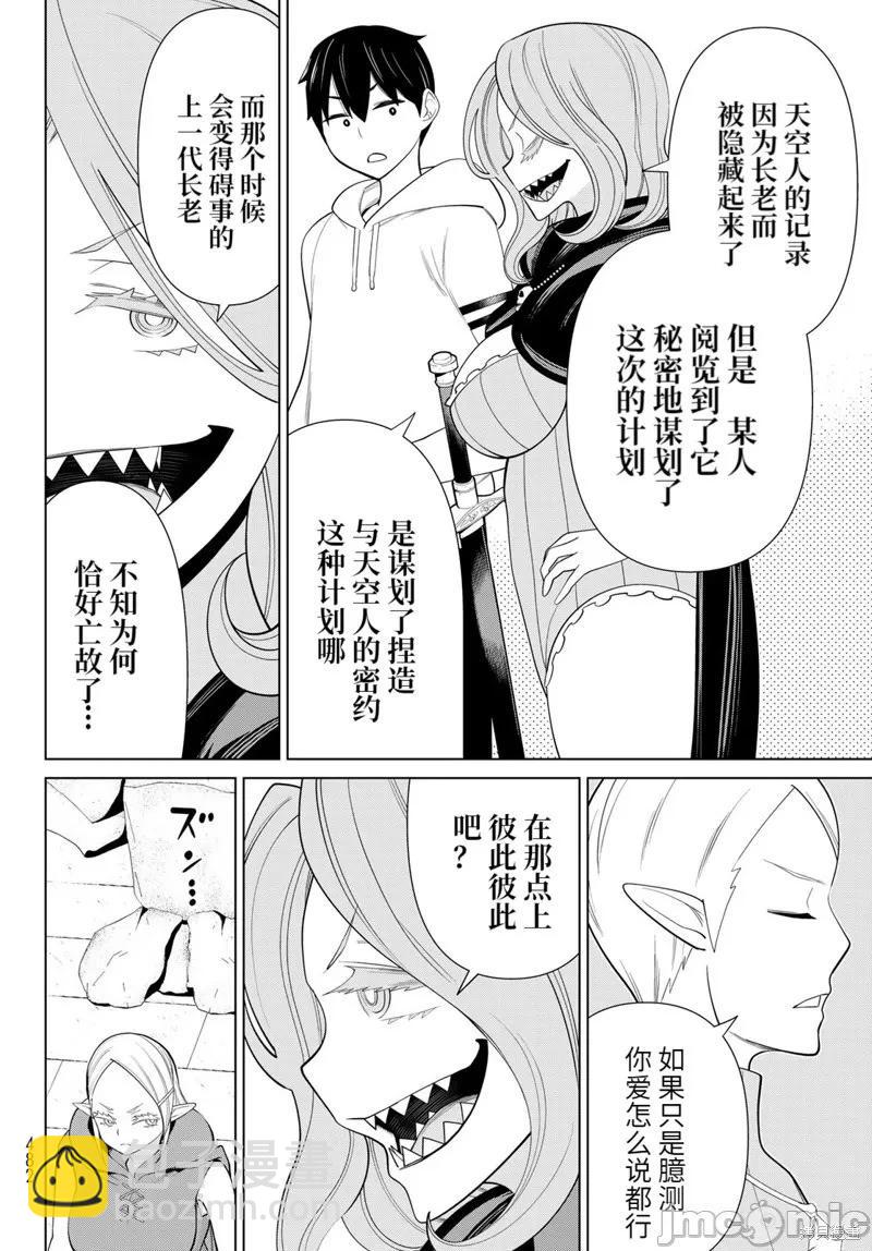 第46话13