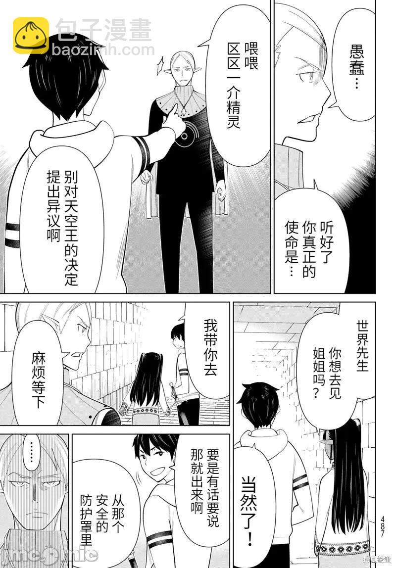 第46话17