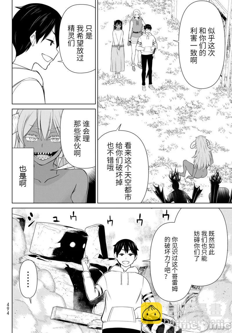 第46话23