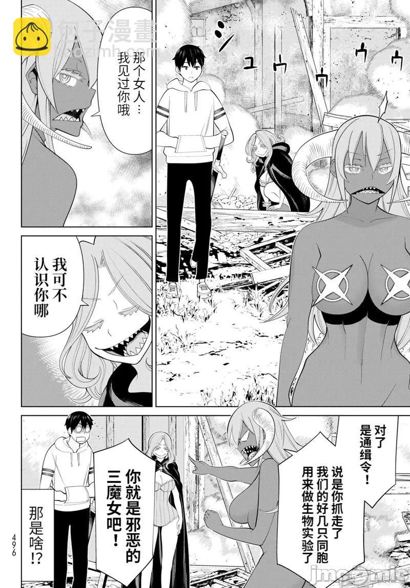 第46话25