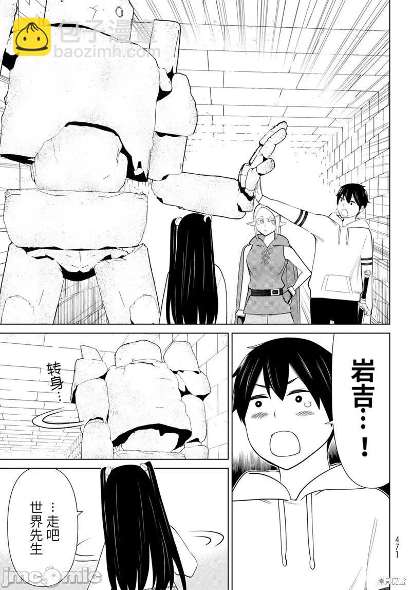 第46话3