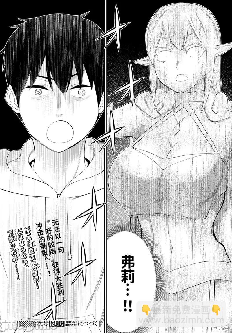 第46话30