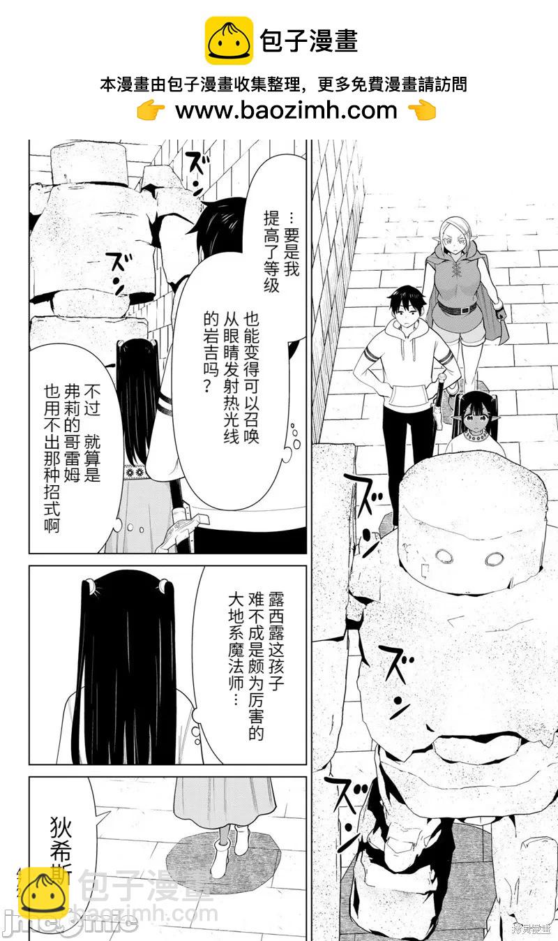 第46话4