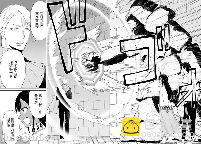 第46话6