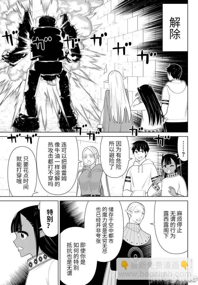 第46话8