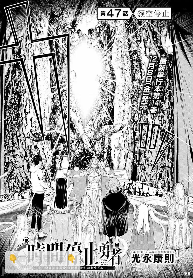 第47话3